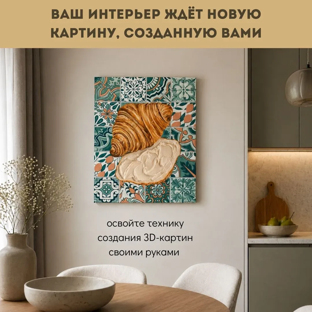 ТВОРИТЕ ЕЩЁ БОЛЬШЕ🖌️  Как насчет того, чтобы научиться создавать реалистичные 3D-картины? Может, вы 