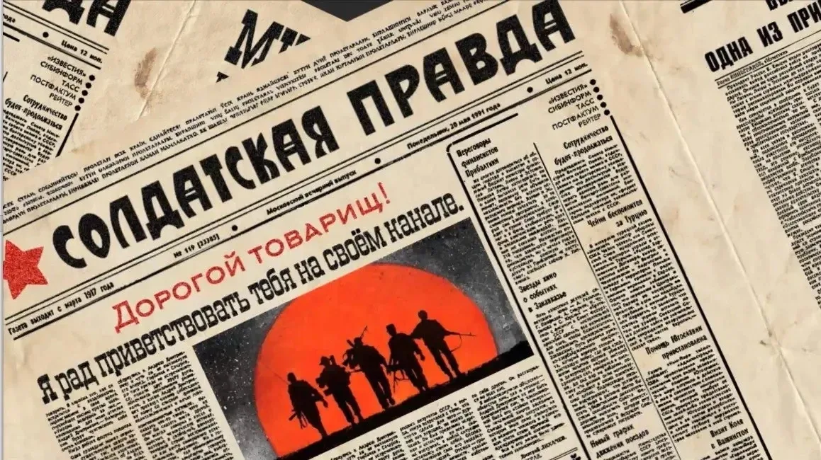 Друзья, «Солдатская правда» держится исключительно на двух вещах: моих принципах и вашей поддержке. 