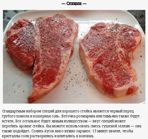 Как приготовить на сковороде стейк не хуже ресторанного