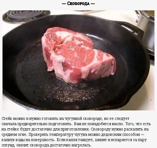 Как приготовить на сковороде стейк не хуже ресторанного