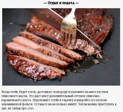 Как приготовить на сковороде стейк не хуже ресторанного