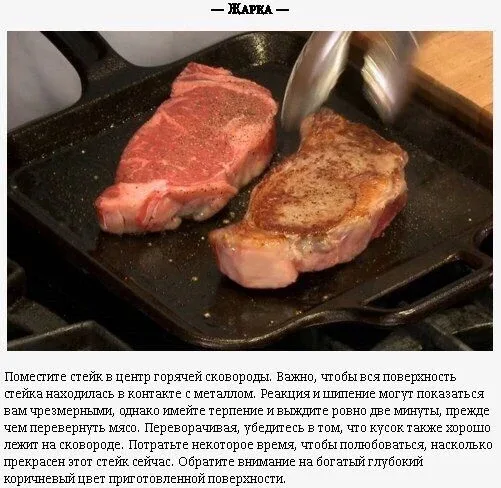 Как приготовить на сковороде стейк не хуже ресторанного