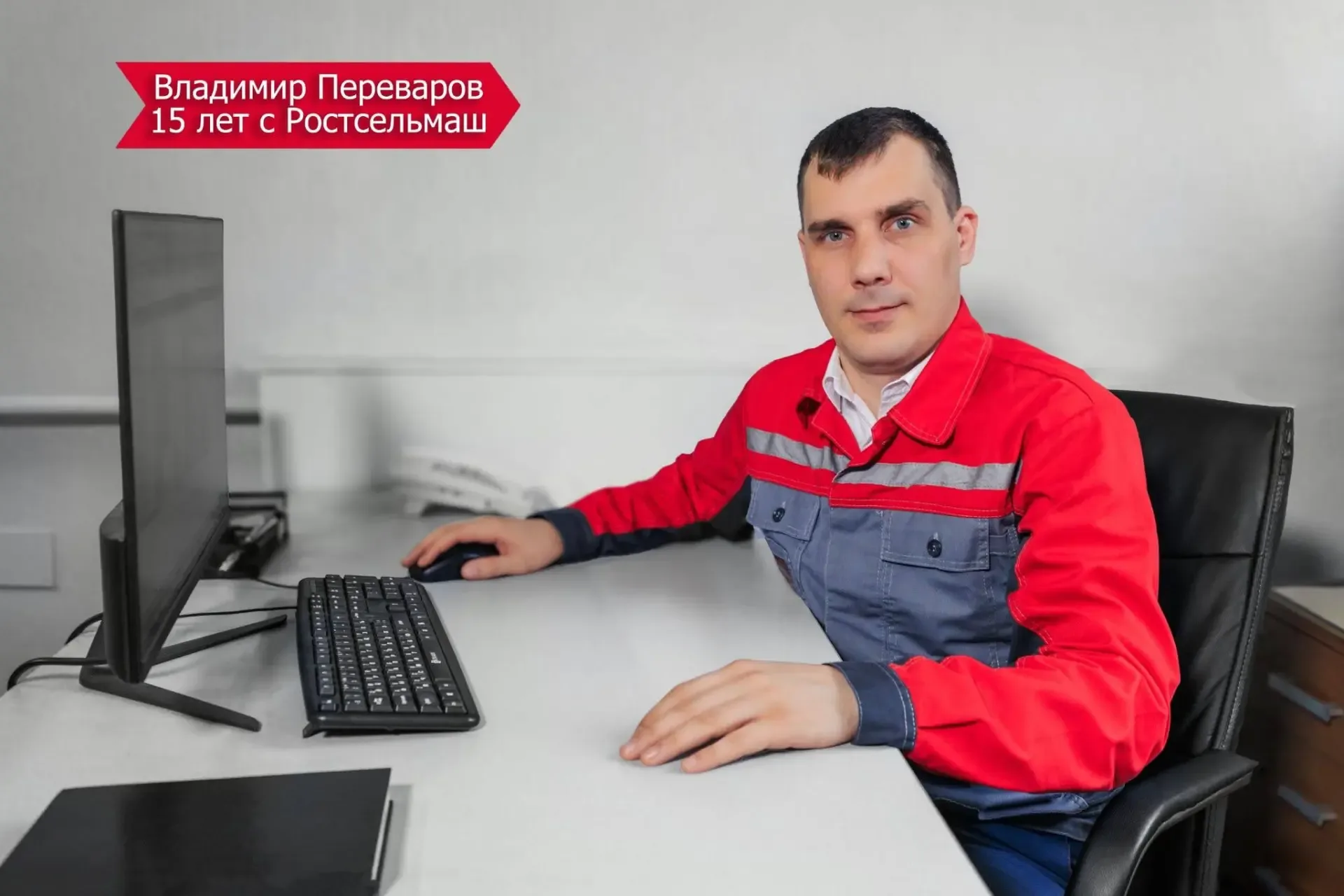 Владимир Переваров работает в компании Ростсельмаш с 2011 года. Сегодня он — заместитель начальника 