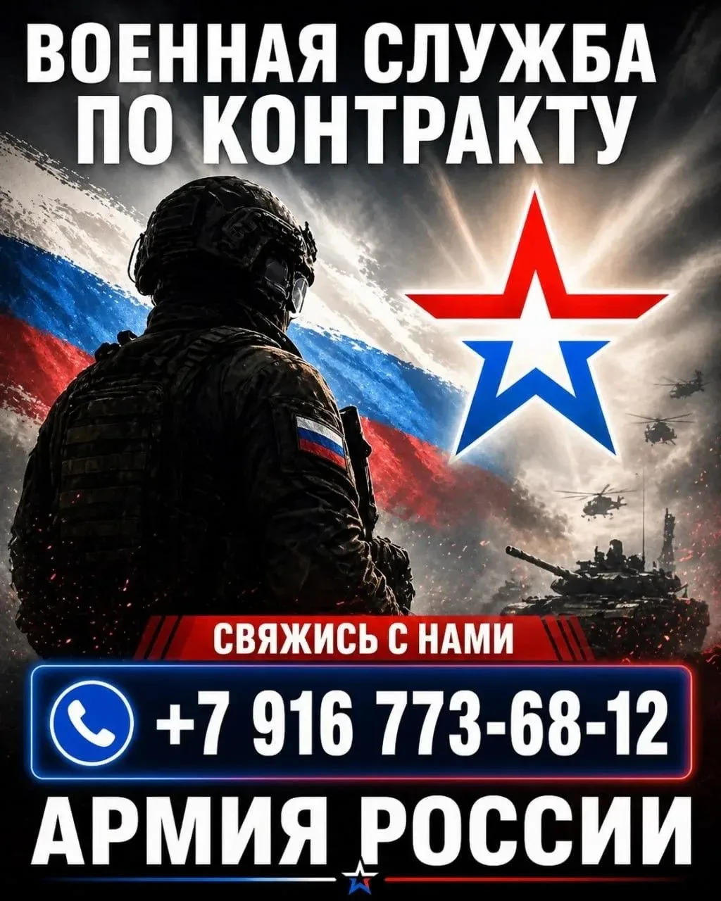 🛑ПУНКТ ОТБОРА НА ВОЕННУЮ СЛУЖБУ ПО КОНТРАКТУ Министерства Обороны РФ ✅МОСКВА 💰ЕДИНОВРЕМЕННАЯ ВЫПЛАТА