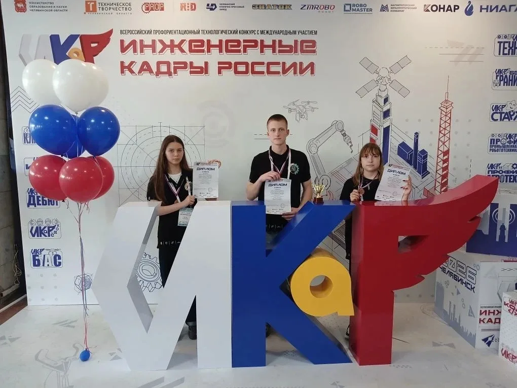 Студенты Брюховецкого аграрного колледжа — в финале конкурса «Инженерные кадры России» в Челябинске 