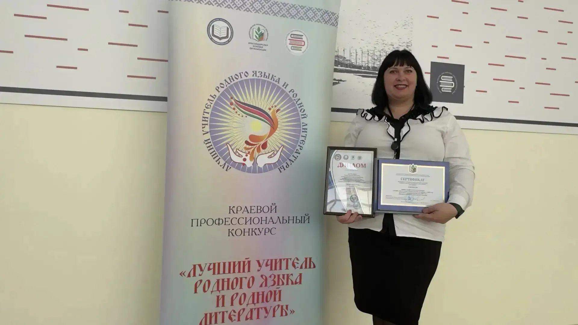 Лучший учитель родного языка преподаёт в Новороссийске   📌 Победитель, призёры и участники четвёртог