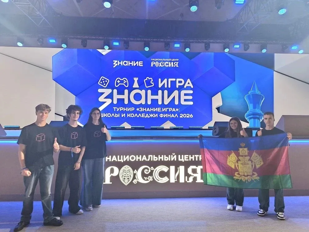 Команда школьников из посёлка Мостовского вошла в десятку лучших в России по итогам интеллектуальног