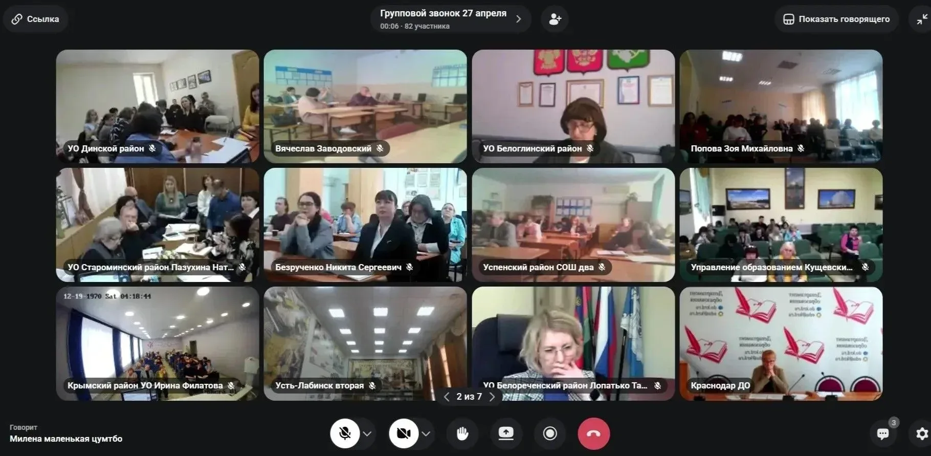 В министерстве образования и науки Краснодарского края прошёл семинар-совещание «Директорский четвер