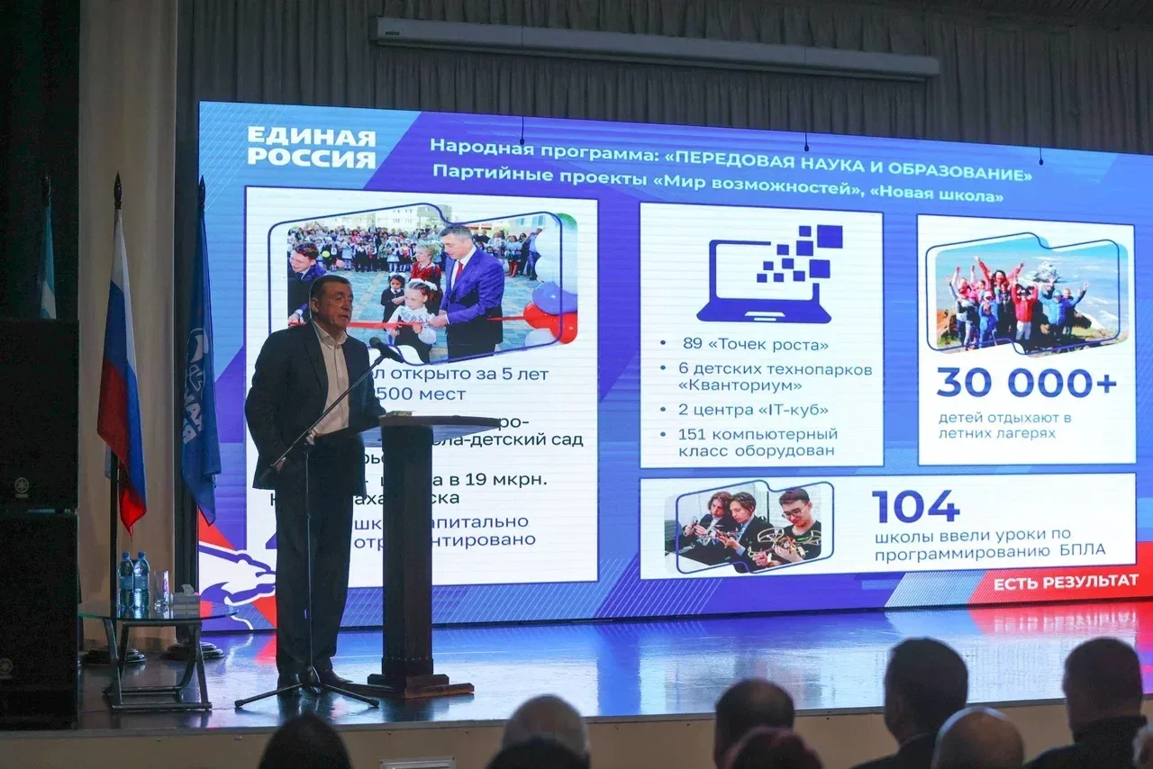 Завершился региональный форум «Единой России».  И у нас есть конкретные результаты 🇷🇺   Я особенно р