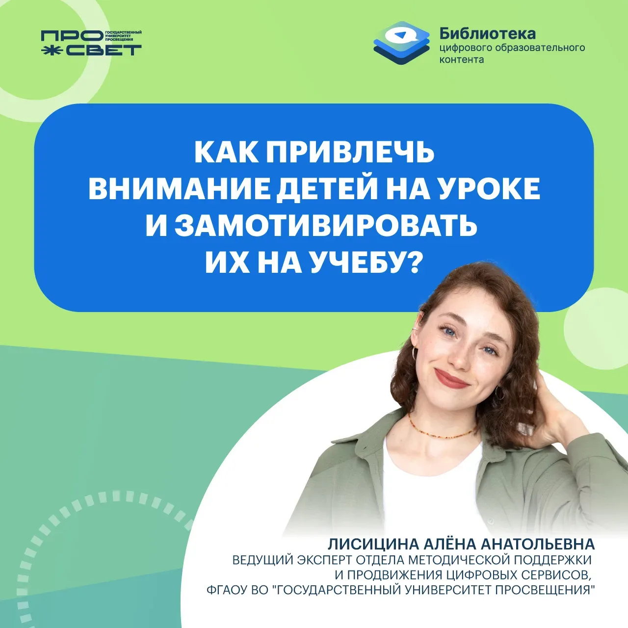 3 рекомендации психолога:   «Как привлечь внимание детей на уроке и повысить мотивацию к обучению?»👩