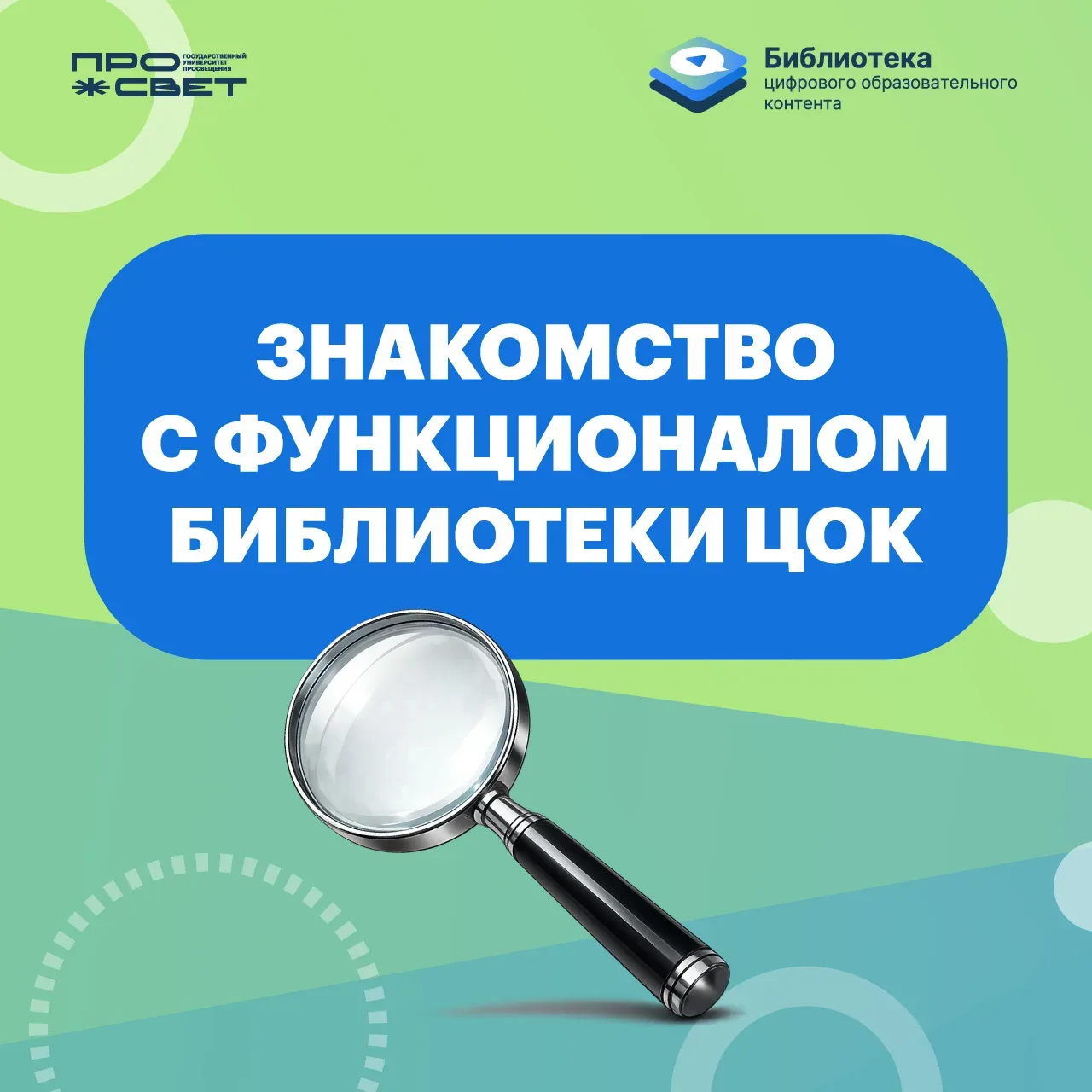 🧩Режим обучения  По результатам опроса мы увидели, что пользователи хотят лучше узнать возможности п