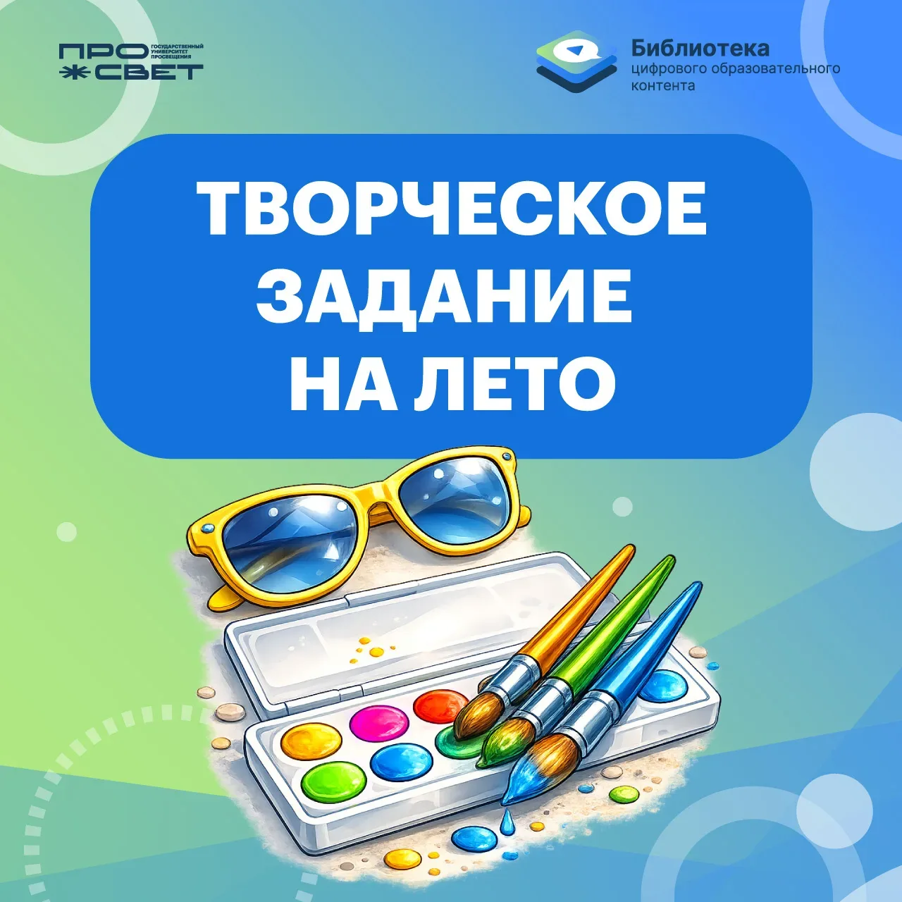 ☀️ Творческое задание на лето: рисуем пейзаж  Летние каникулы — хорошее время для спокойных творческ