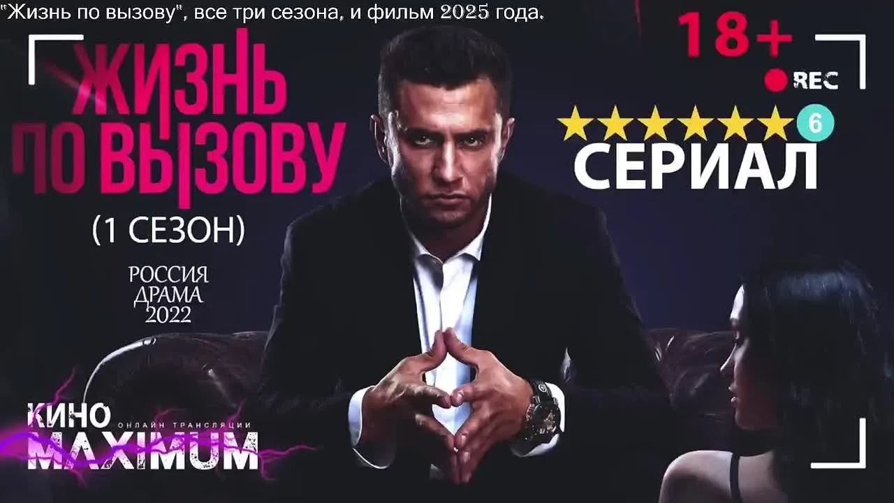 Видео