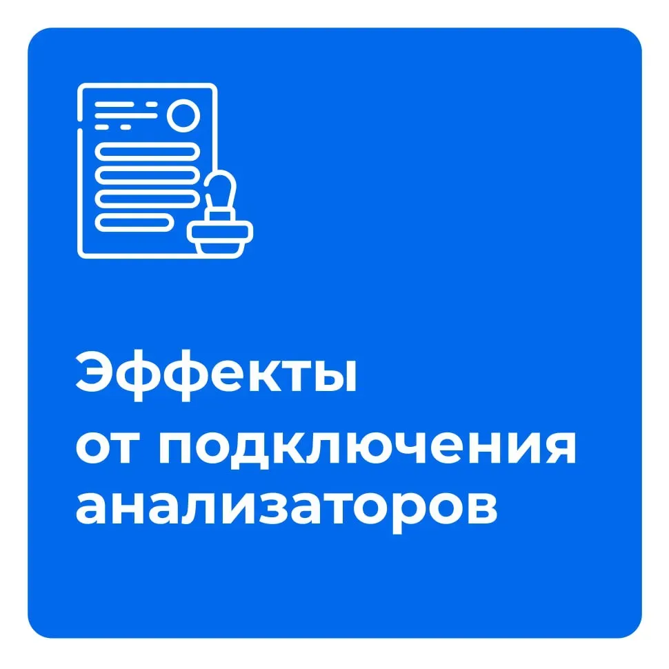 Подключение анализаторов к медицинской информационной системе обеспечивает точность результатов и со