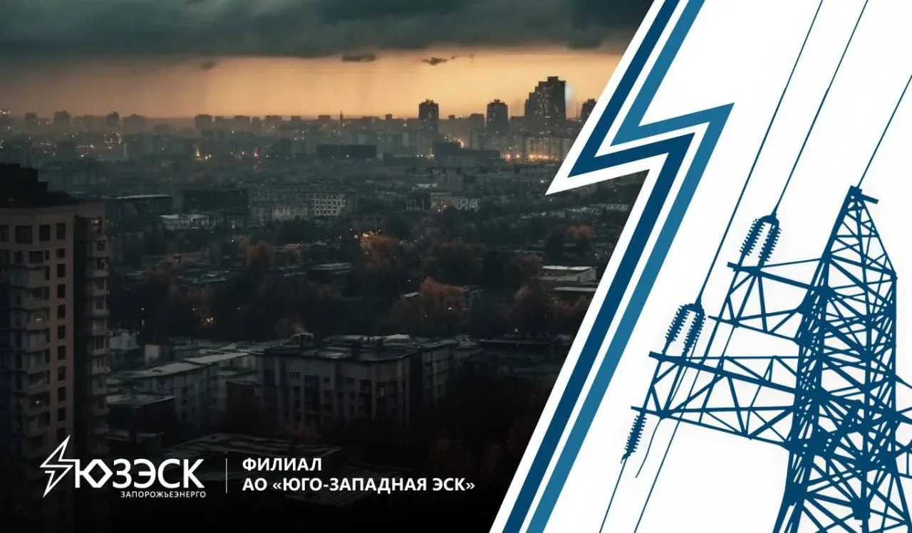 ⚠️ #ОперативнаяОбстановка  Прошлой ночью энергетическая инфраструктура нашего региона подверглась ма