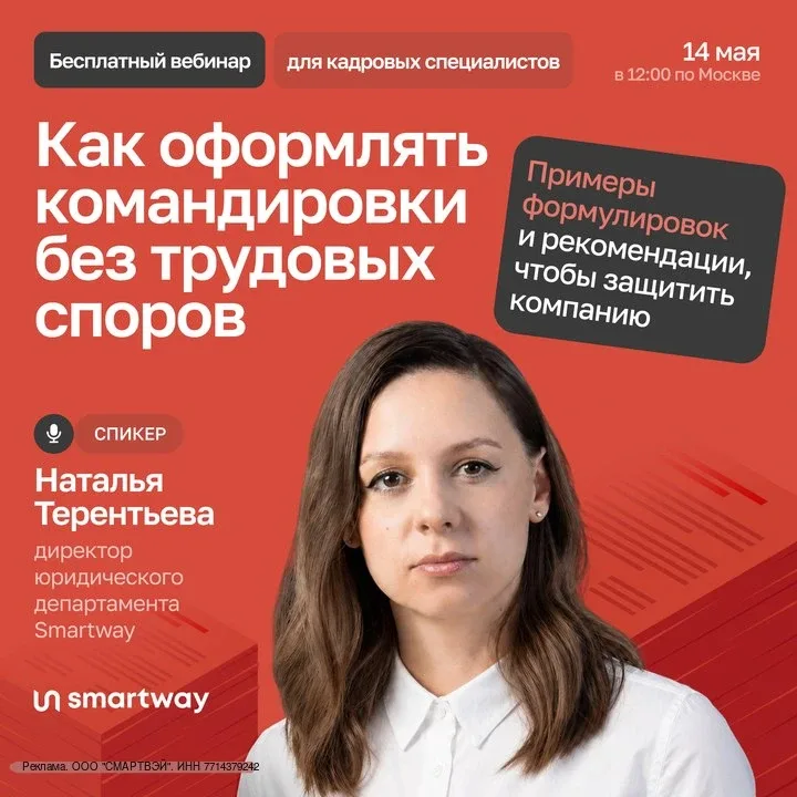 Указали в приказе на командировку одни даты поездки, а билеты оформлены на другие дни? Эта неточност