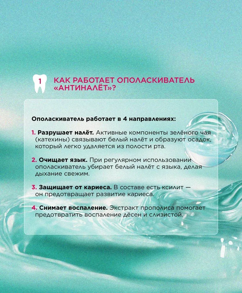 Вопросы и ответы: ополаскиватели для полости рта Expert Pharma 🦷  Правильный уход за полостью рта не