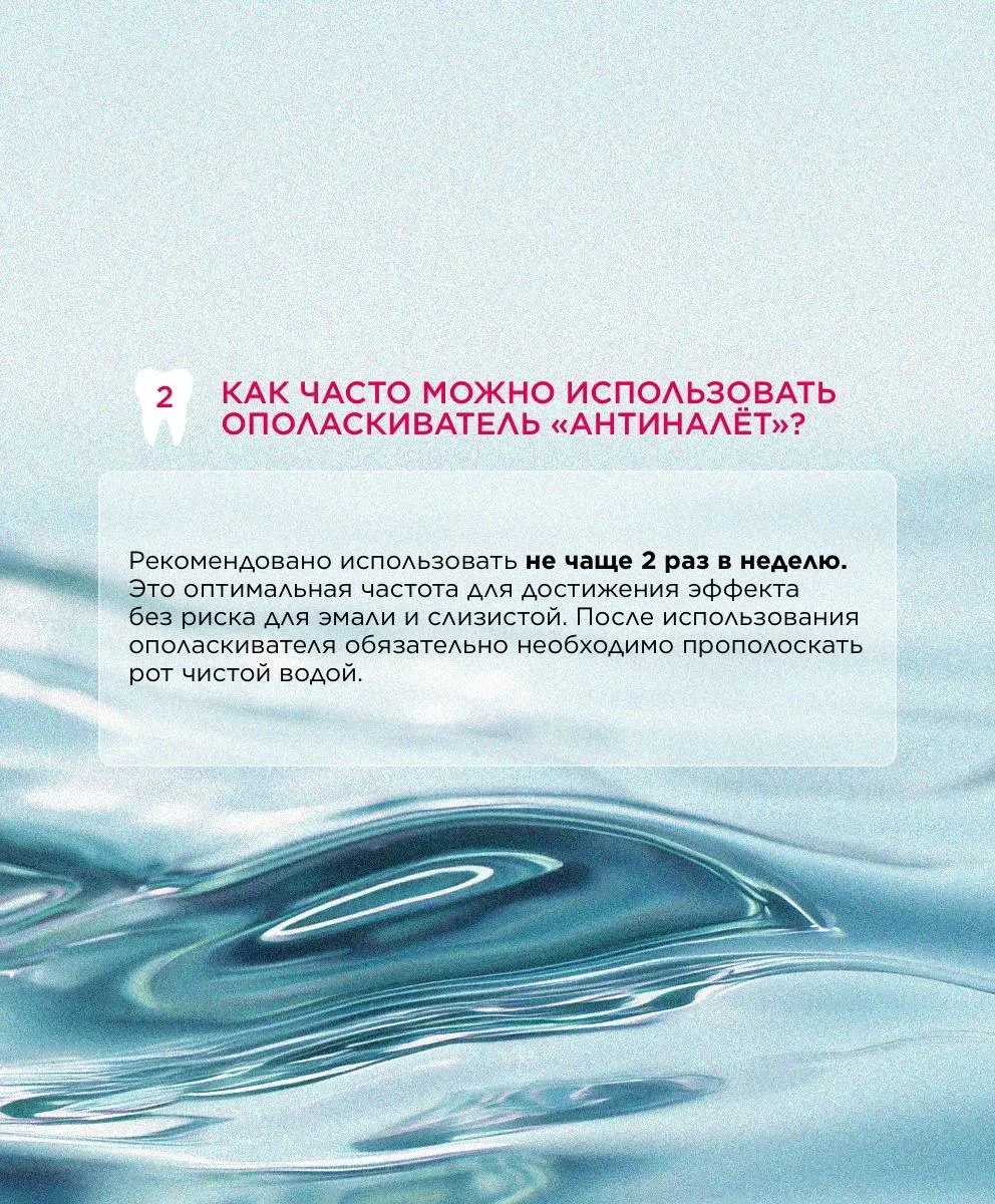 Вопросы и ответы: ополаскиватели для полости рта Expert Pharma 🦷  Правильный уход за полостью рта не