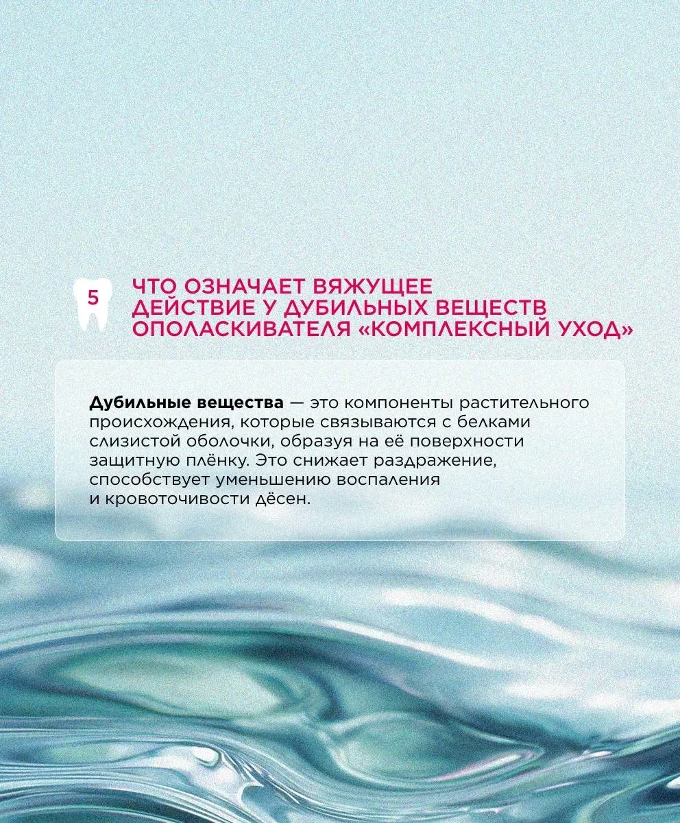 Вопросы и ответы: ополаскиватели для полости рта Expert Pharma 🦷  Правильный уход за полостью рта не