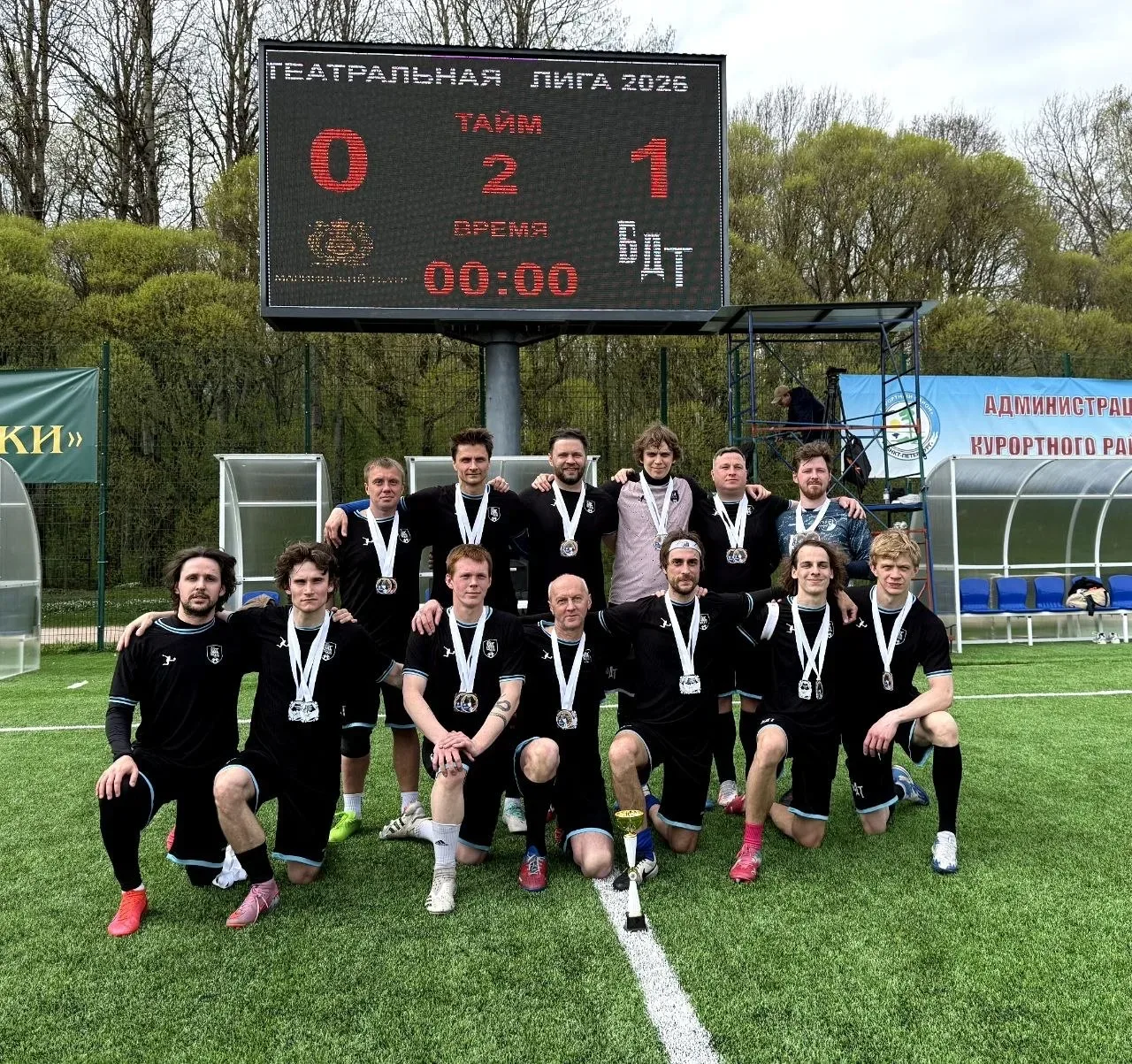 БДТ снова чемпион!🏆  Футбольная команда БДТ продолжила серию побед и одолела Мариинский театр в борь