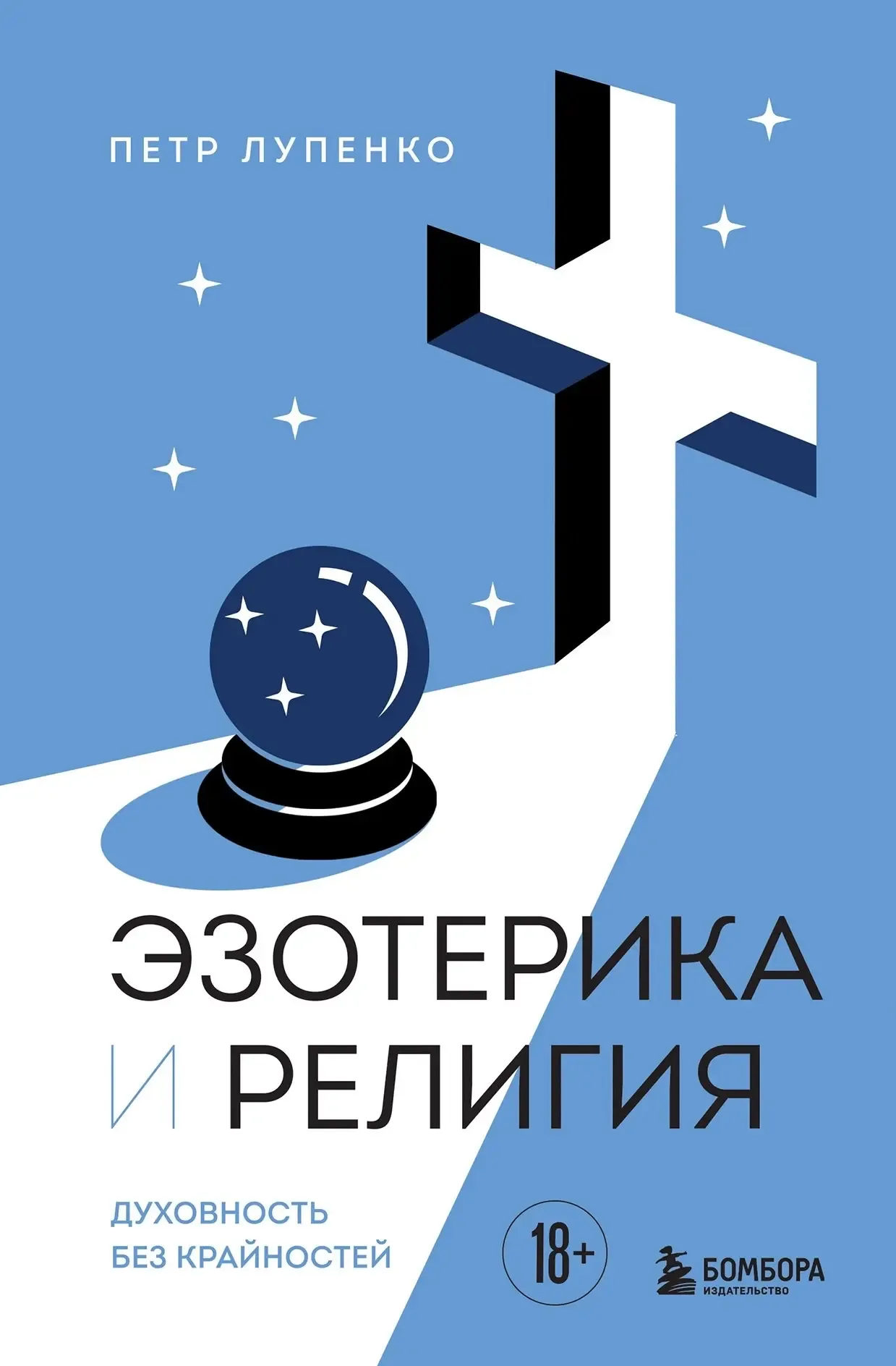 Моя книга вышла в аудио формате, где снова я выступил диктором, а также и в обычной электронной верс