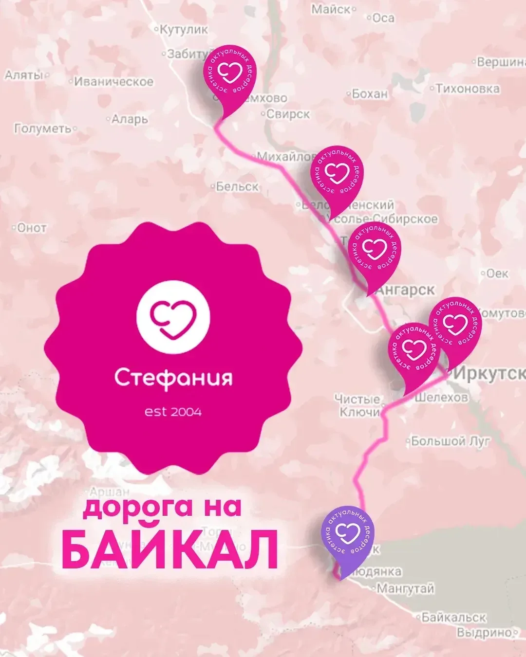 С праздником! 🎗  Пока город отмечает этот прекрасный день, многие уже успели отправиться на Байкал —