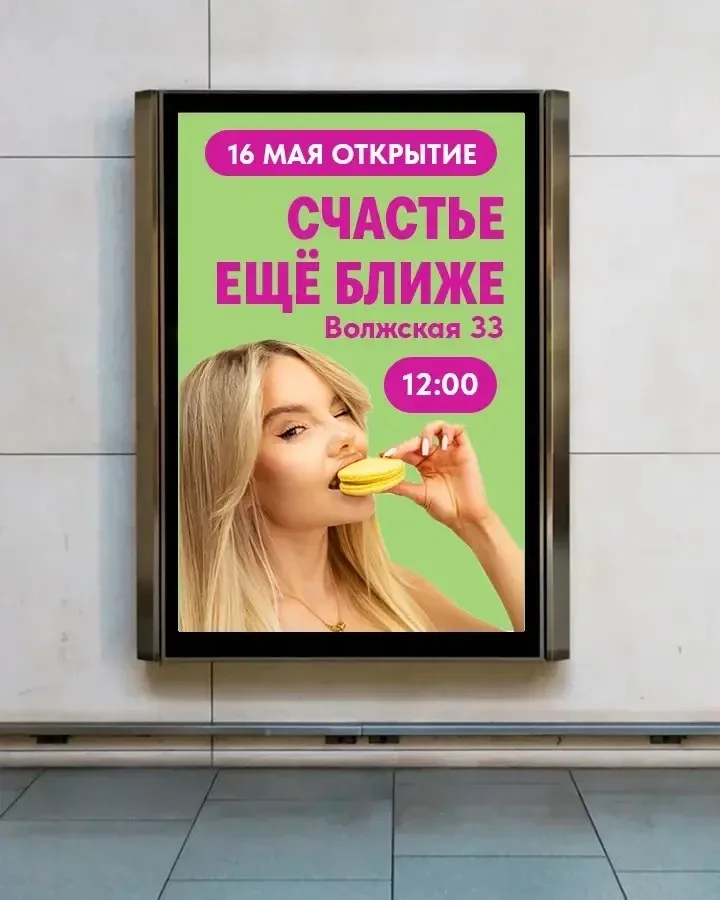 Уже в следующие выходные продолжаем праздники!  С радостью объявляем дату открытия нашей новой кафе-