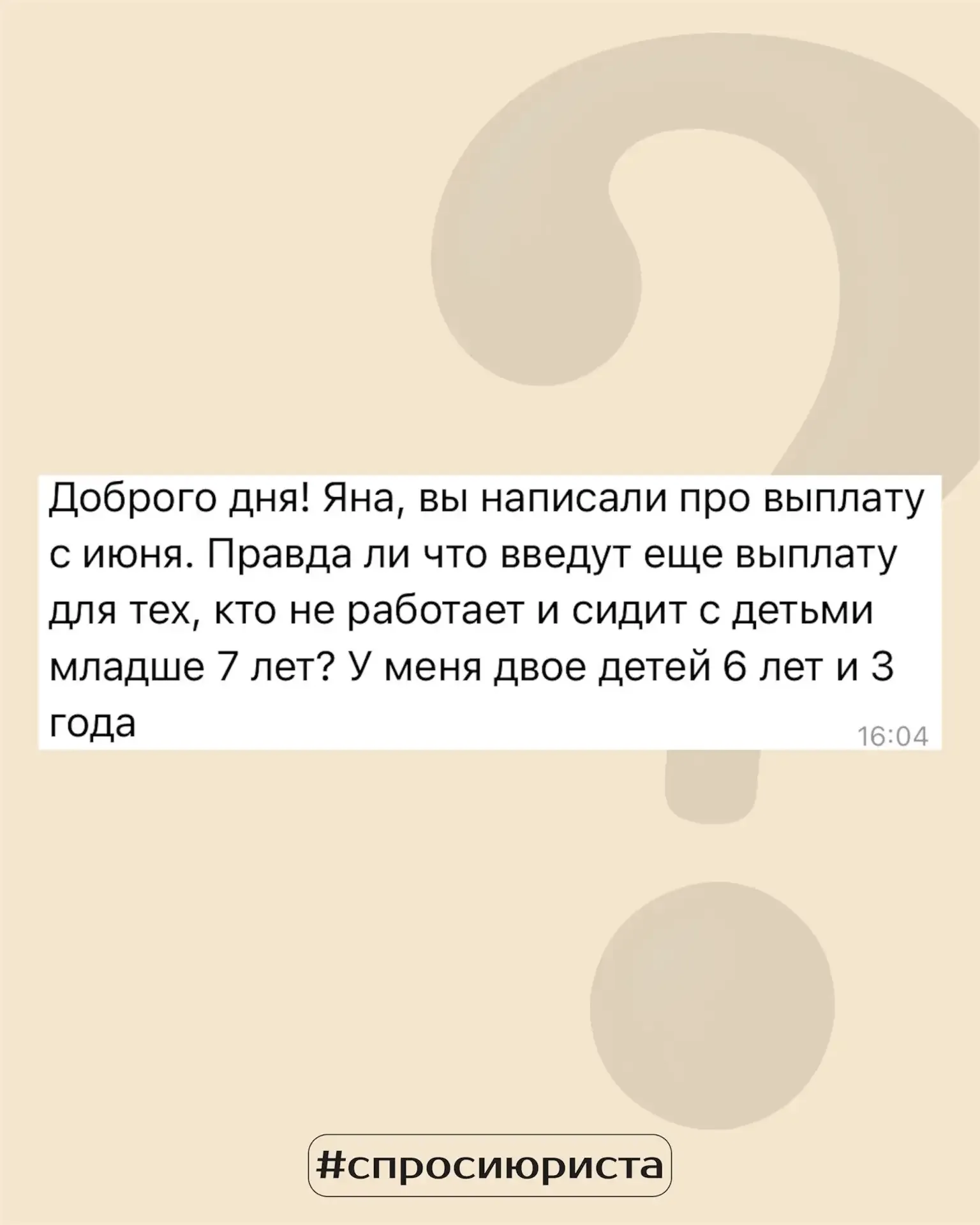 В моем тг-канале есть рубрика, в которой я отвечаю на юридические вопросы читателей⚖️   Вчера я выло
