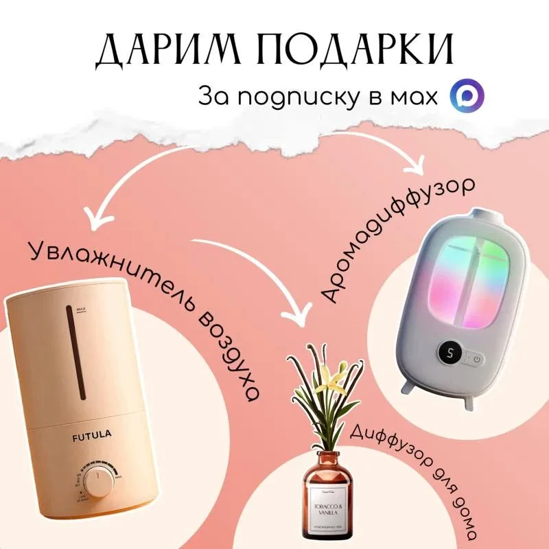 ДАРИМ сразу 3 подарка для домашнего уюта!🎁   Хотим порадовать вас нужными вещами для дома. Будет сра