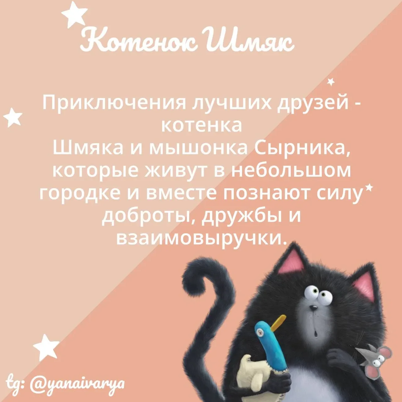6 мультфильмов по любимым детским книгам 📺  Оказывается, что по книгам, которые мы с удовольствием ч