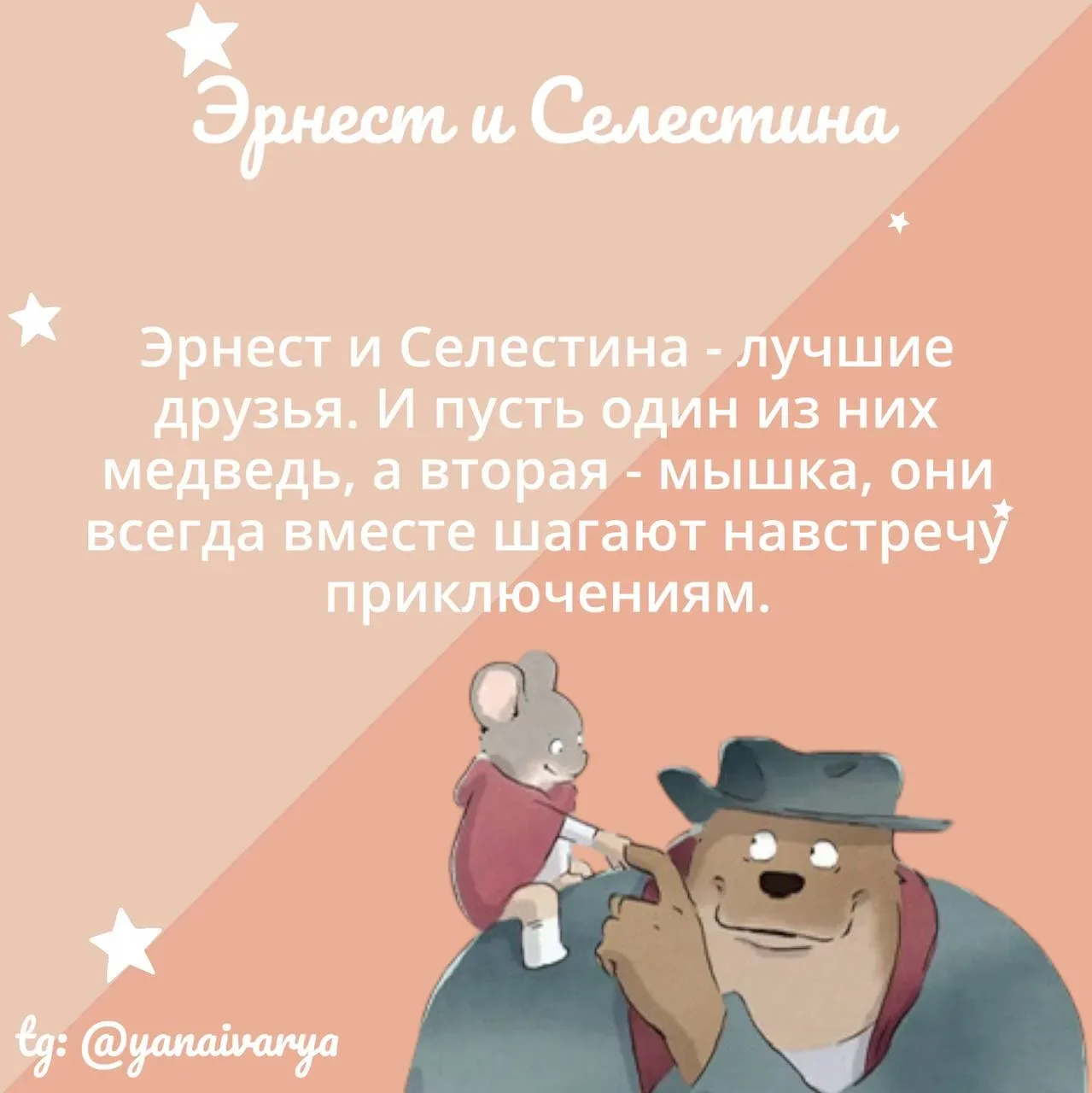 6 мультфильмов по любимым детским книгам 📺  Оказывается, что по книгам, которые мы с удовольствием ч