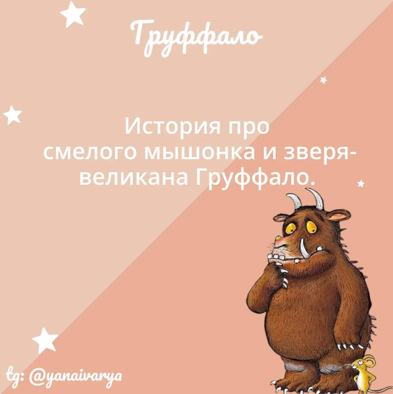 6 мультфильмов по любимым детским книгам 📺  Оказывается, что по книгам, которые мы с удовольствием ч