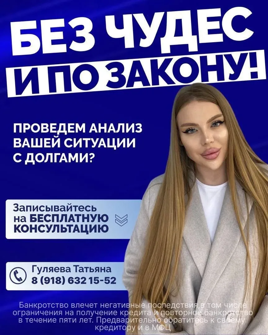 Зарплаты хватает только на погашение долгов и кредитов?  На этот случай предусмотрена процедура банк