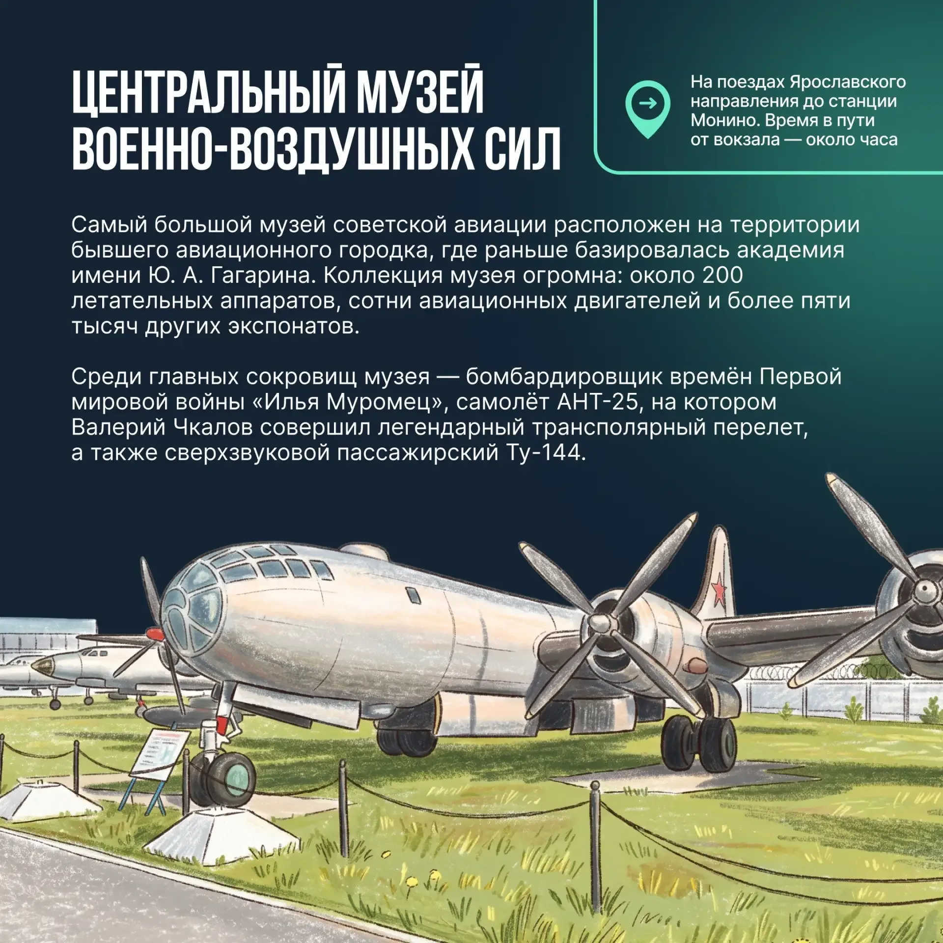 Дорогами памяти: главные музеи Победы  Каждый год 9 мая мы вспоминаем тех, кто сражался за Родину. П
