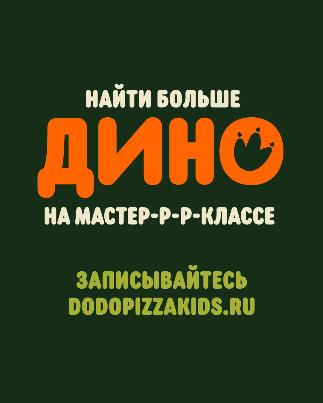 Динозавры немного запутали картинку 🦖 Попробуешь разобраться?   Больше про динозавров на нашем Дино 