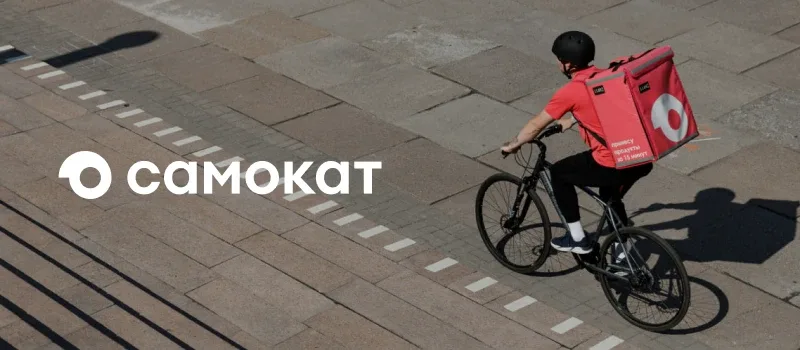 Партнерская доставка «Самоката» приглашает курьеров! 🚴‍♂ До 190 400 ₽/месяц. Велосипед от компании. 
