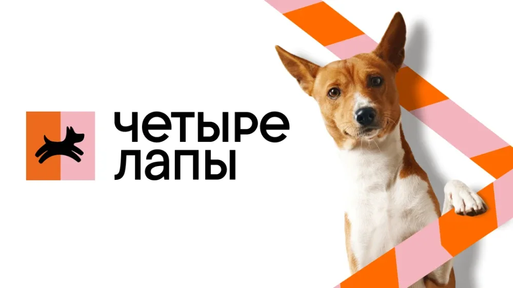 🐶 «Четыре лапы» ждут вас в магазин и на склад 🐱  — Продавец-консультант, от 61 400 ₽/месяц: clck.ru/