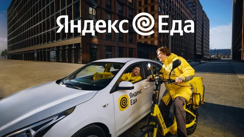 «Яндекс Еда» расширяет команду партнеров-курьеров! 🤩 Требуются: — автокурьер - до 275 000 ₽/месяц — 