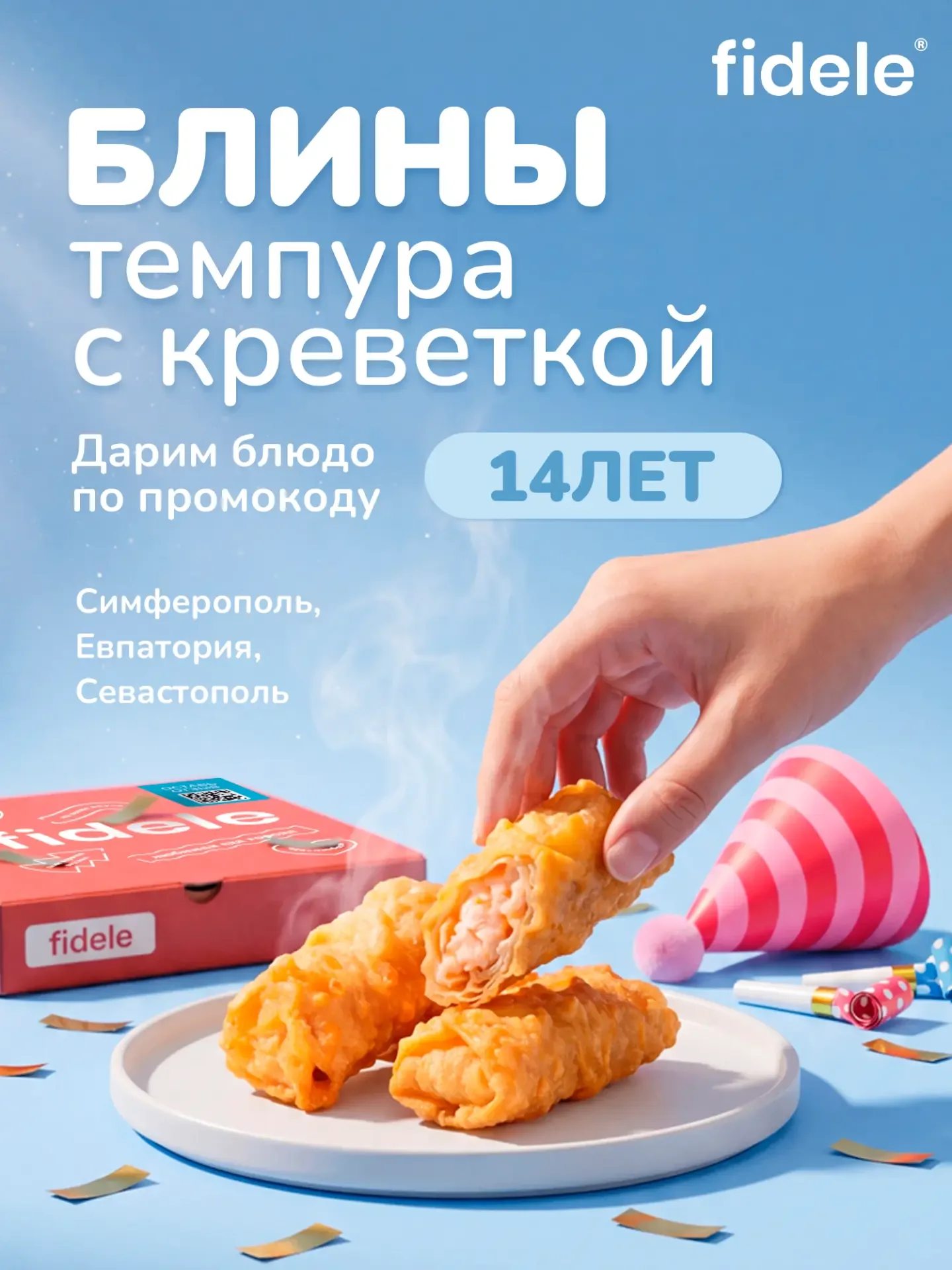 Сегодня нам 14 лет! 🎉  14 лет заказов, вкуса, новых идей, переживаний, побед, ошибок, роста и огромн