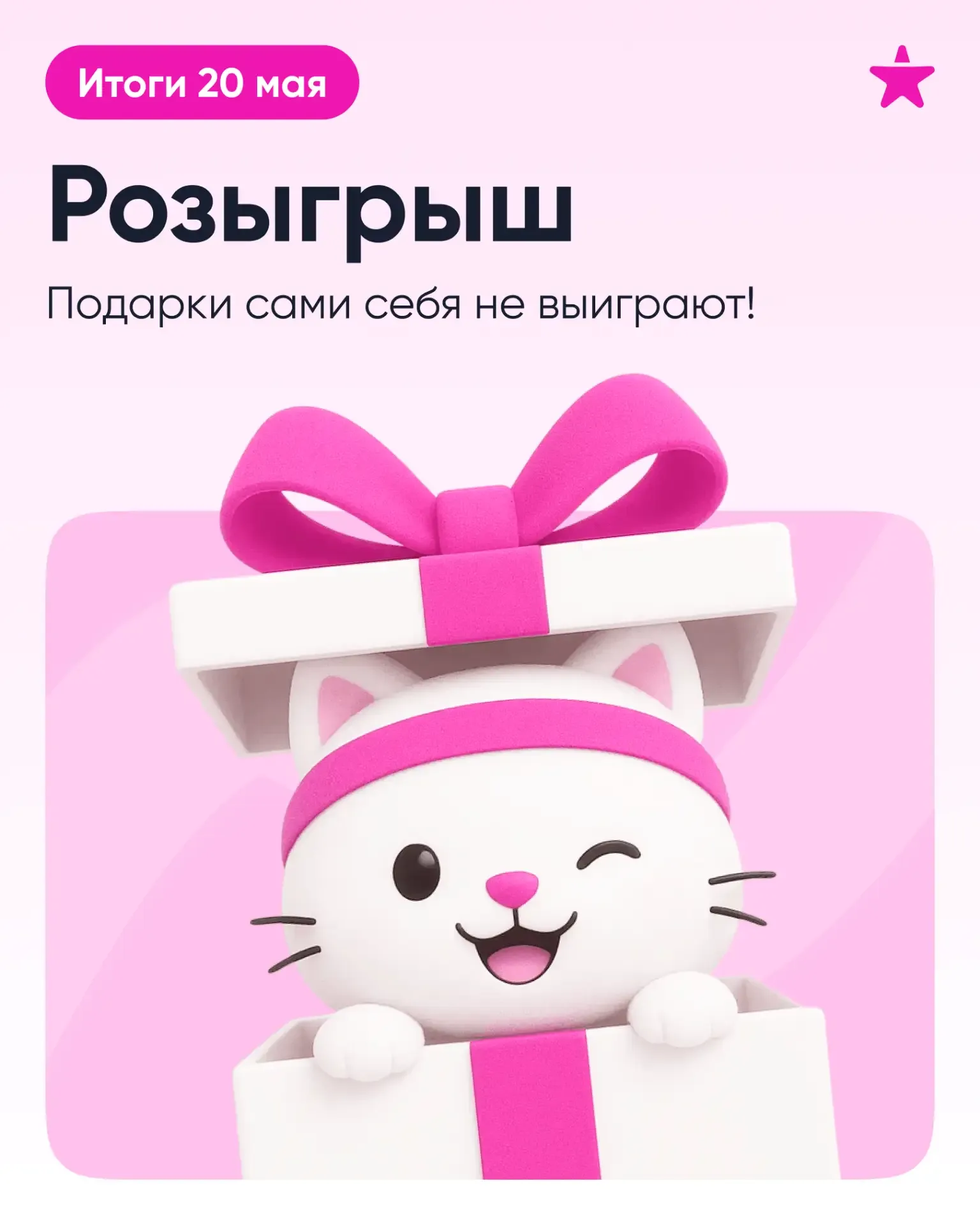 🏁 КОНКУРС ЗАВЕРШЁН!  📌 Розыгрыш!  Дарим трём счастливицам (или счастливчикам!) сразу по два бонуса д