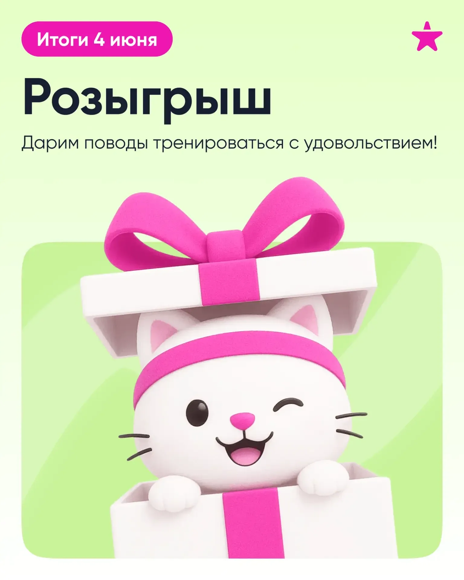🎁 Розыгрыш!  Дарим трём счастливицам (или счастливчикам!) сразу по два бонуса для заботы о себе: ⠀ 🎁