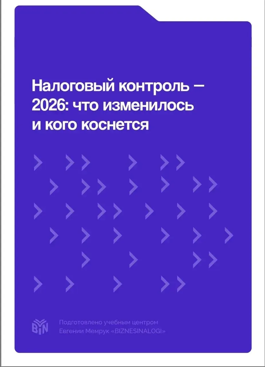 Вы готовы к усилению контроля? Наши всегда готовы 🙂  Личные визиты инспекторов уходят на второй план
