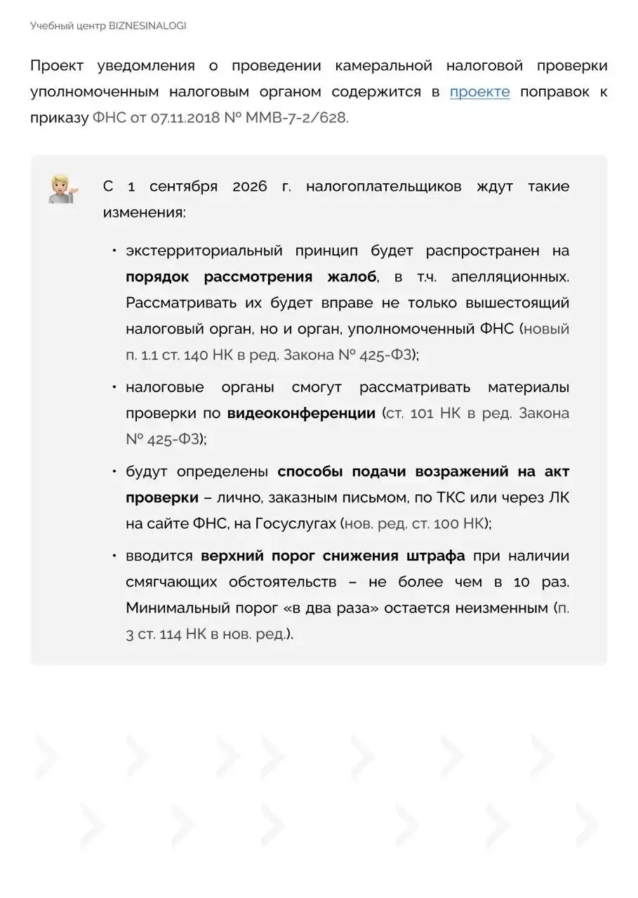 Вы готовы к усилению контроля? Наши всегда готовы 🙂  Личные визиты инспекторов уходят на второй план