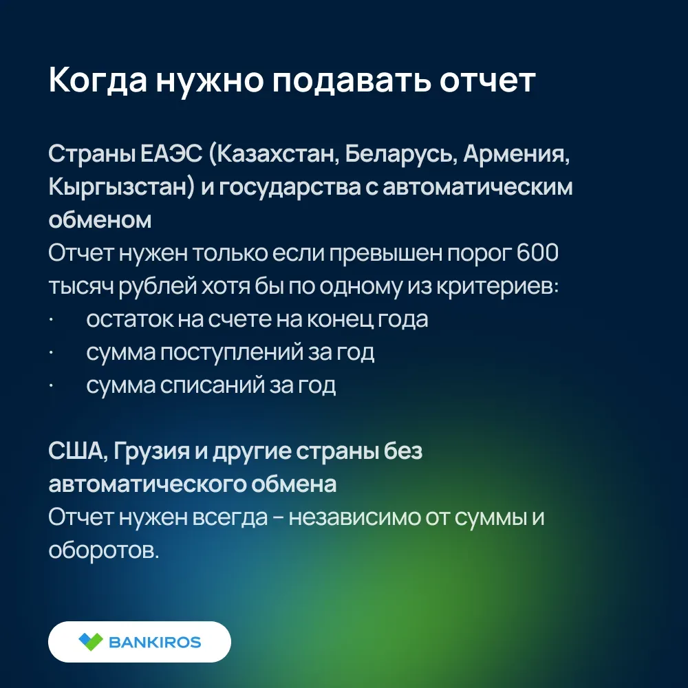 ‼️У россиян осталось меньше 10 дней, чтобы отчитаться о зарубежных счетах  Граждане, у которых есть 