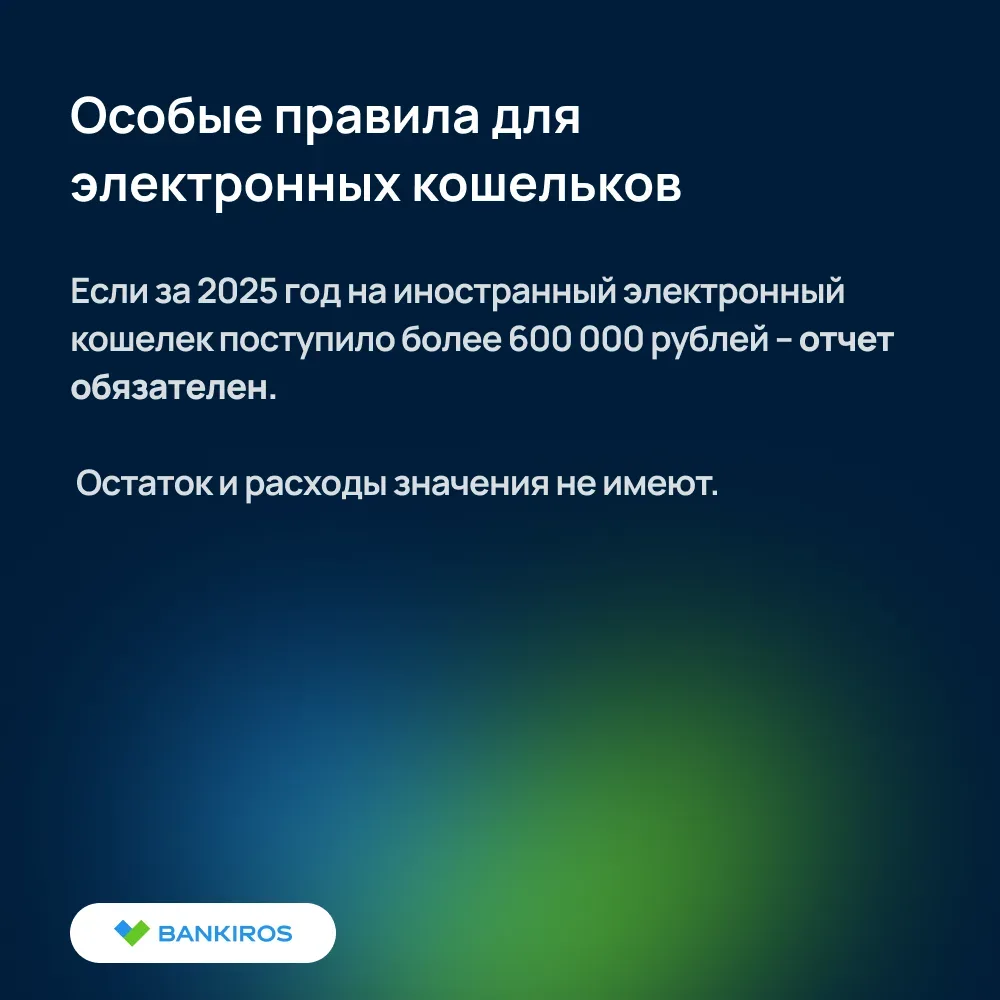‼️У россиян осталось меньше 10 дней, чтобы отчитаться о зарубежных счетах  Граждане, у которых есть 
