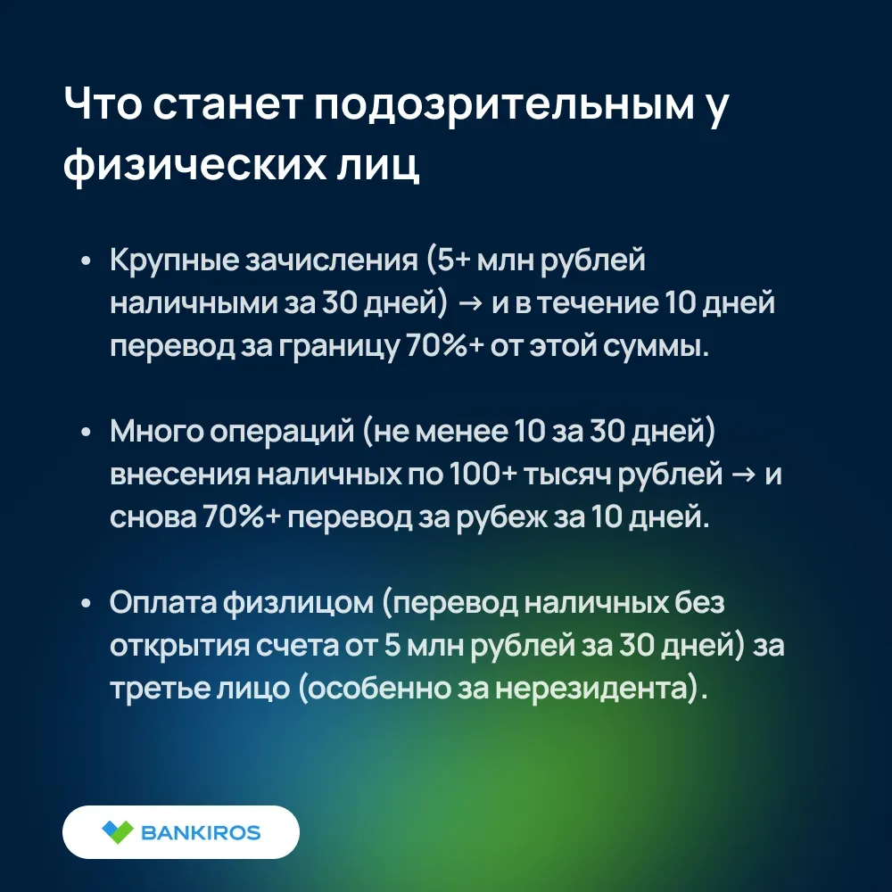 🤨Россиянам усложнят внесение наличных на счета   ЦБ рекомендовал кредитным организациям усилить конт
