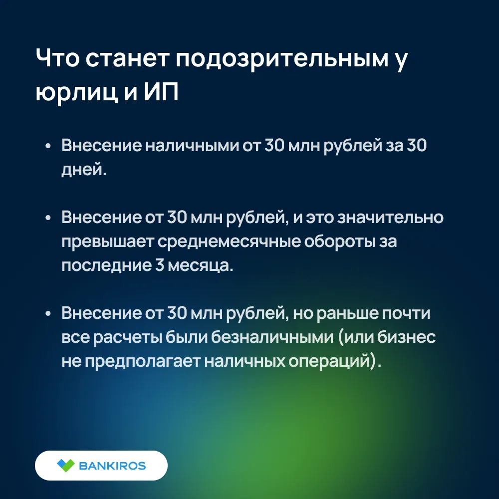 🤨Россиянам усложнят внесение наличных на счета   ЦБ рекомендовал кредитным организациям усилить конт