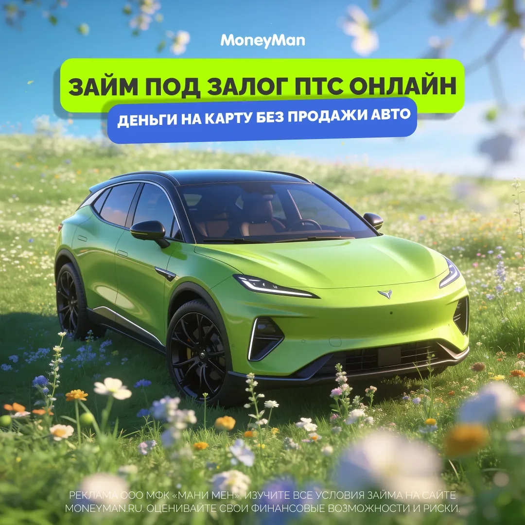 Срочно нужны деньги?   Получите займ до 1 000 000 ₽ под залог ПТС и продолжайте пользоваться своим а