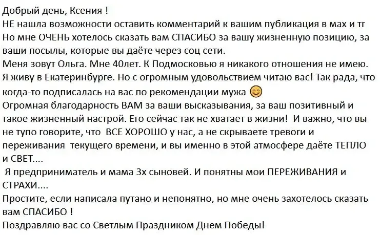 Неожиданно, во время майских праздников получила вот такое послание из Екатеринбурга в нашей группе 