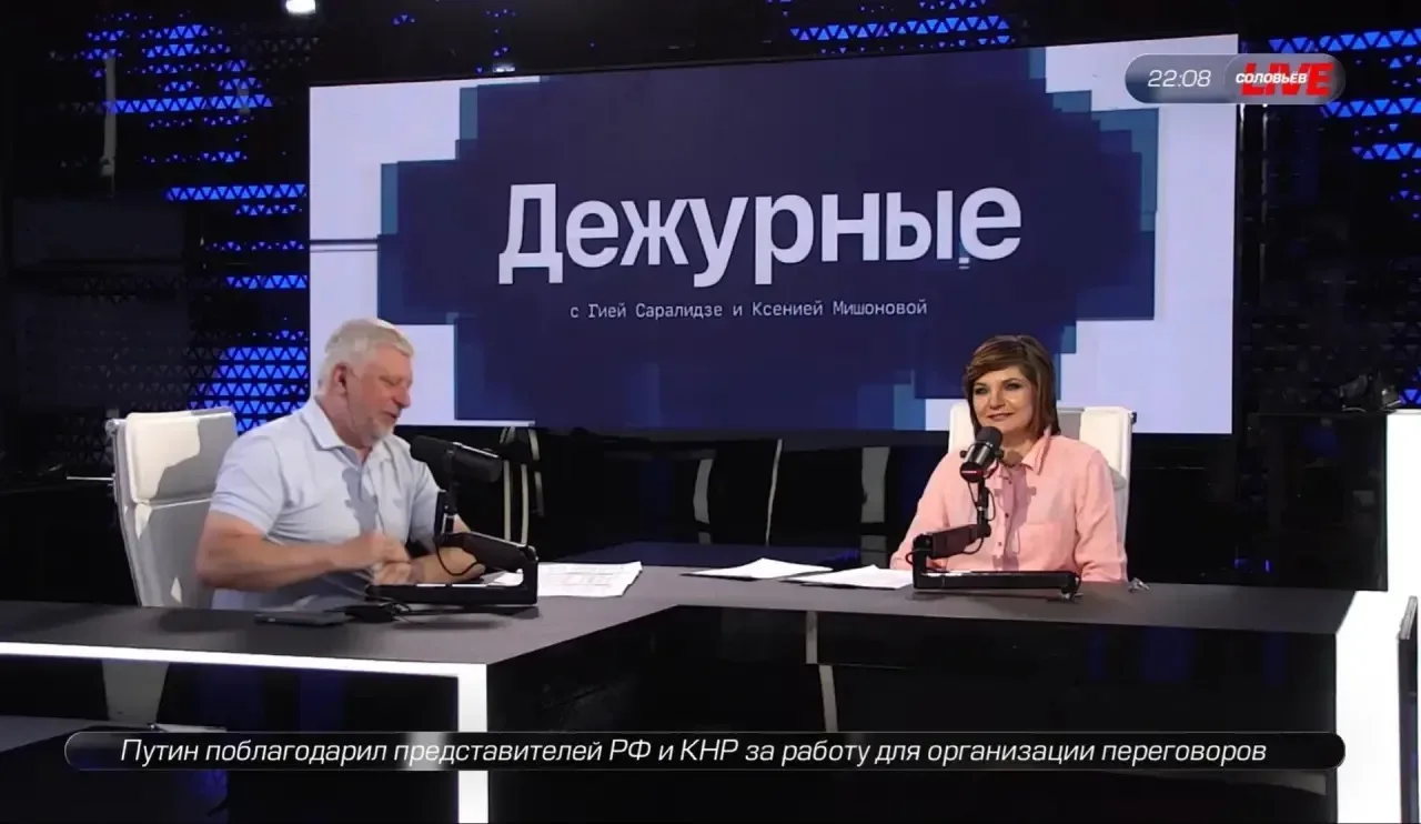 Спасибо всем, кто смотрел.   #Соловьевlive
